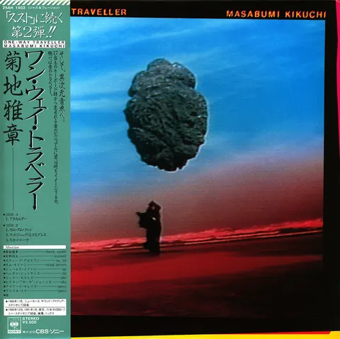 Masabumi Kikuchi