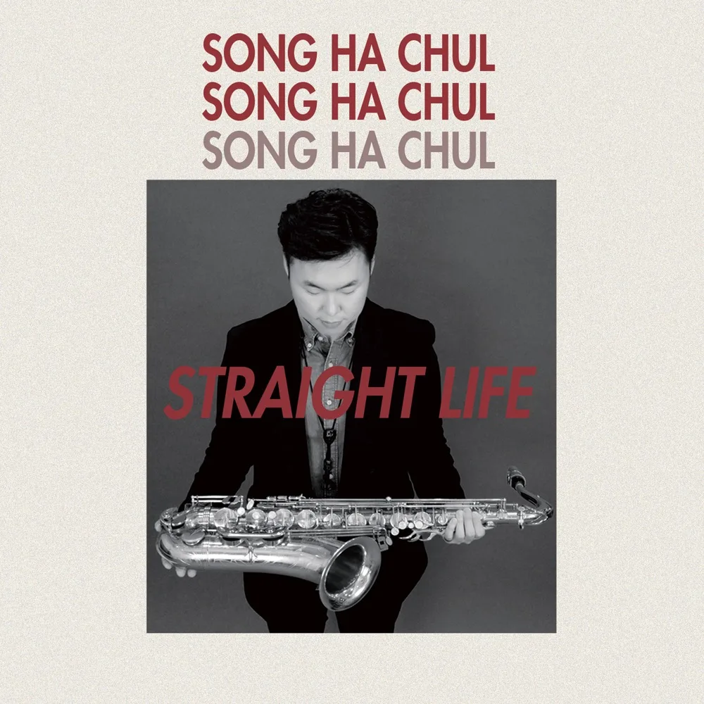 Hachul Song