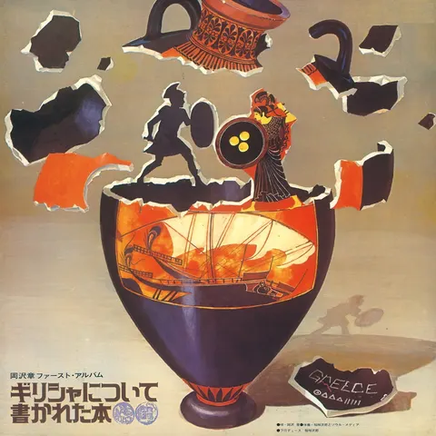 Akira Okazawa