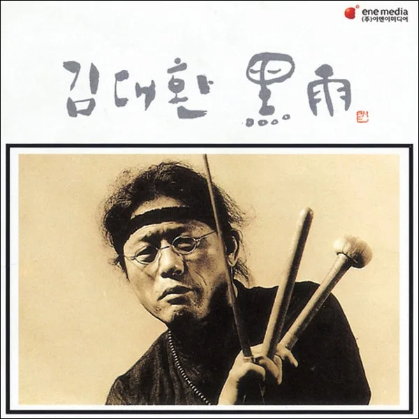 Kim Dae Hwan