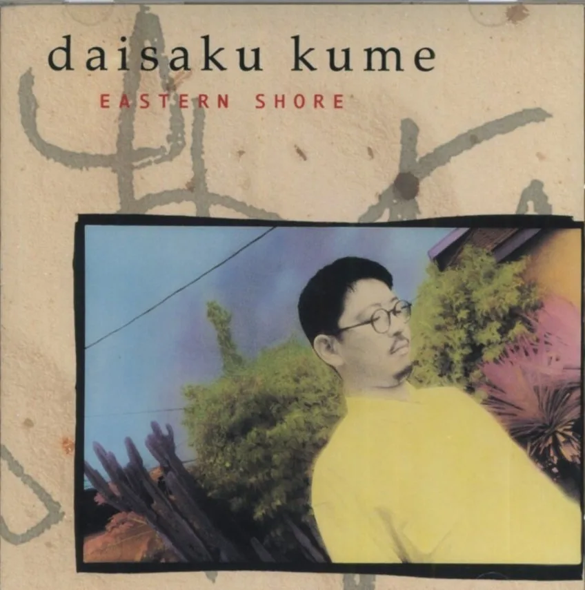 Daisaku Kume