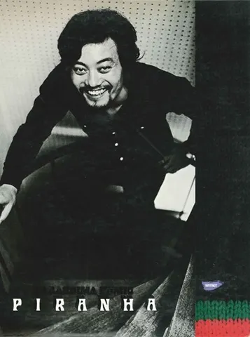 Fumio Karashima