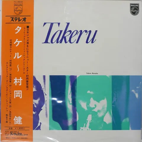 Takeru Muraoka
