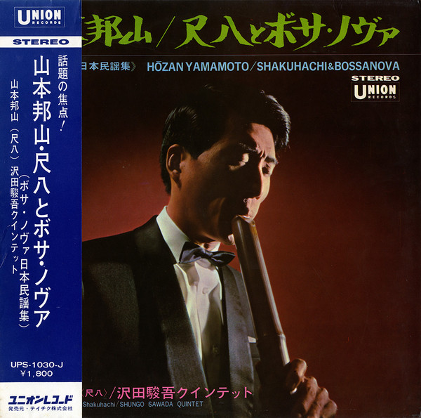 Hōzan Yamamoto