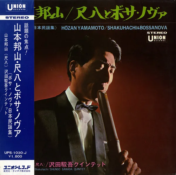 Hōzan Yamamoto