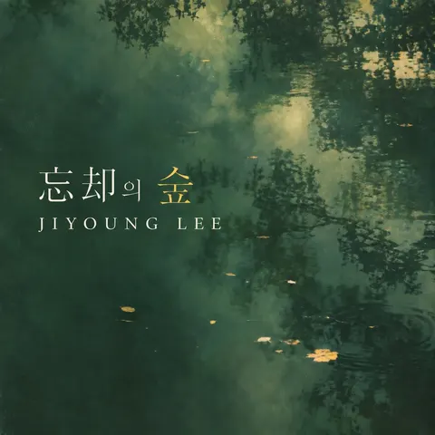 Eun-Chang Choi