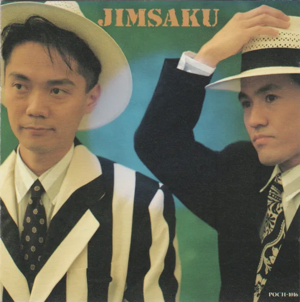 Jimsaku
