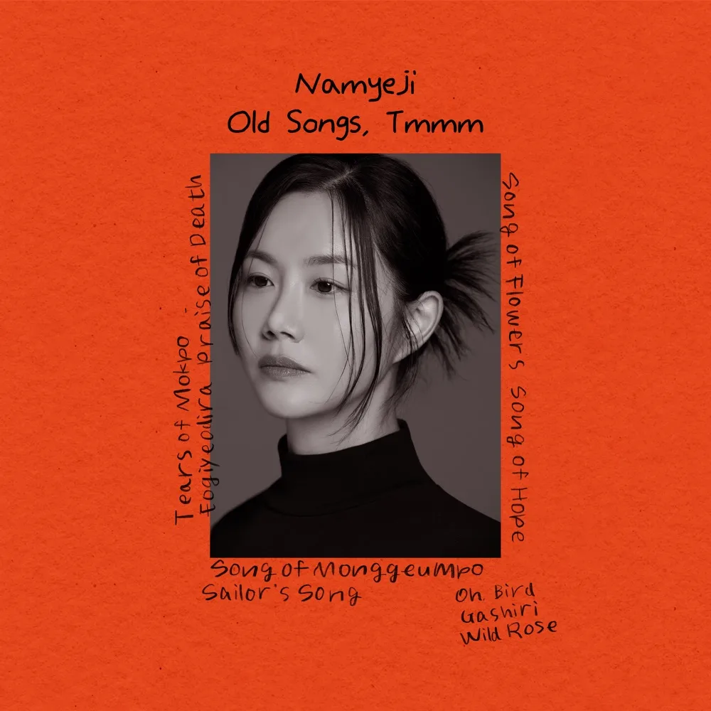 Nam Yeji