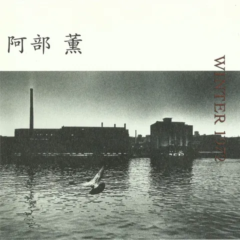 Kaoru Abe