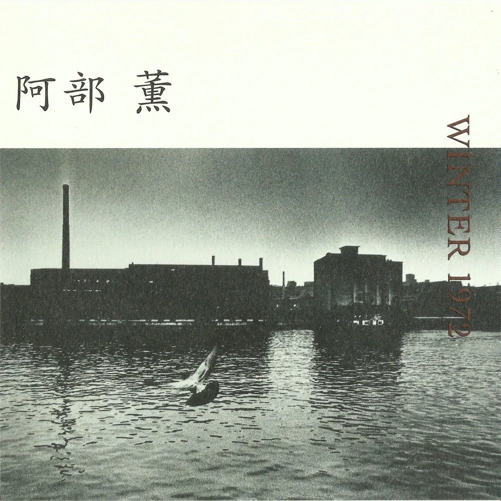Kaoru Abe