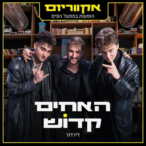 Elay Kadosh